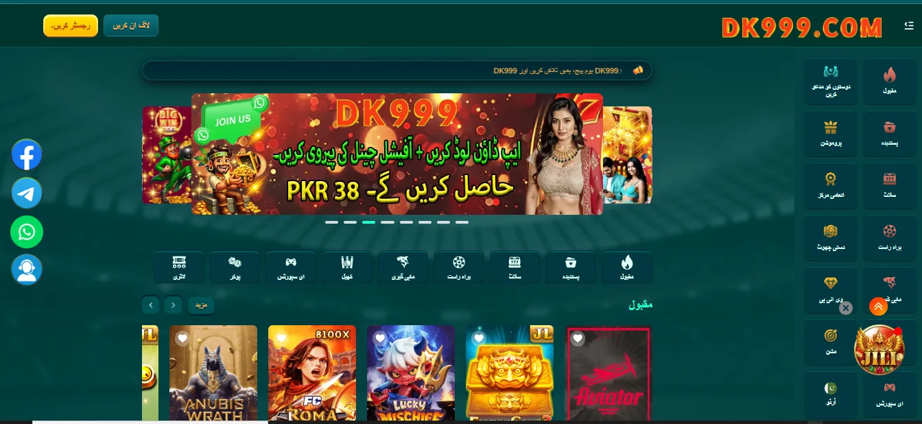 DK999 game lobby showing the Urdu interface with slots, live casino, sports and fishing game categories