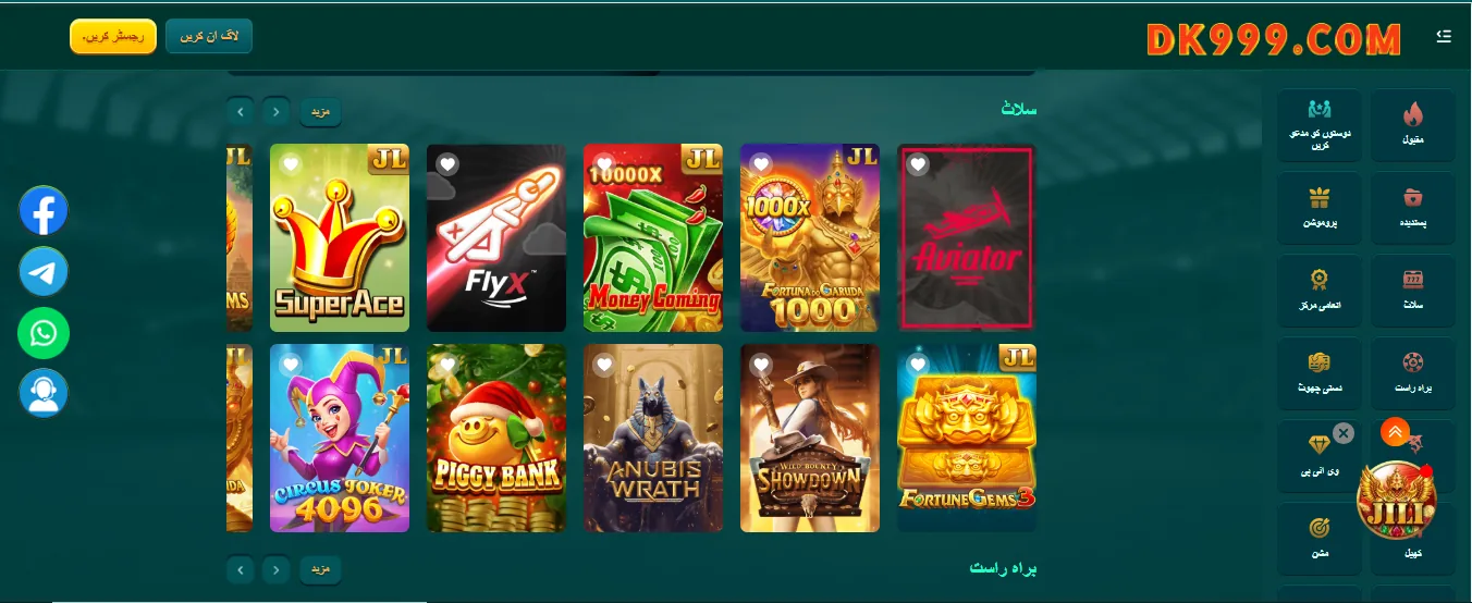 DK999 slot games section listing Super Ace, Aviator, Money Coming, Fortune Gems and Circus Joker titles